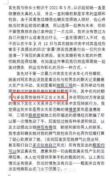 网红徐大宝称遭家暴否认出轨：有过相处11年男友，丈夫知情