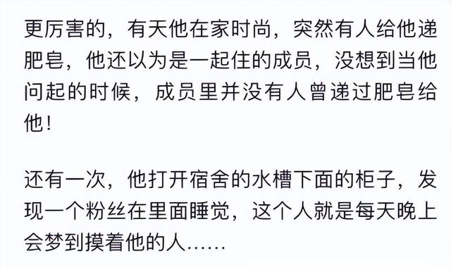 00后偶像机场被私生泼水，装追踪器打骚扰电话，报警无果还遭挑衅