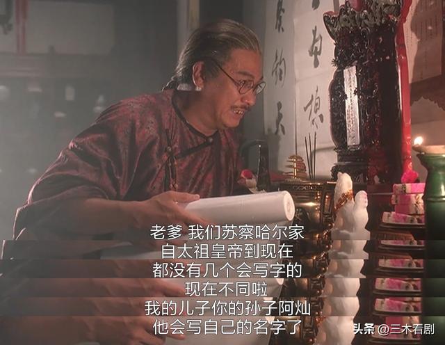 从苏乞儿到苏察哈尔灿，名字背后竟藏着这些秘密！