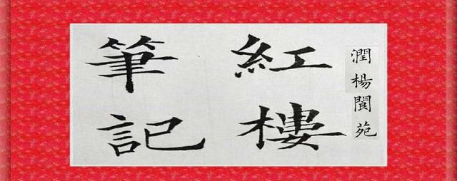 贾赦明明有两个儿子，为什么敢说把世袭的前程给贾环？