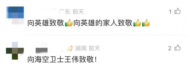 烈士王伟的孩子成海军军官,刚从北大硕士毕业