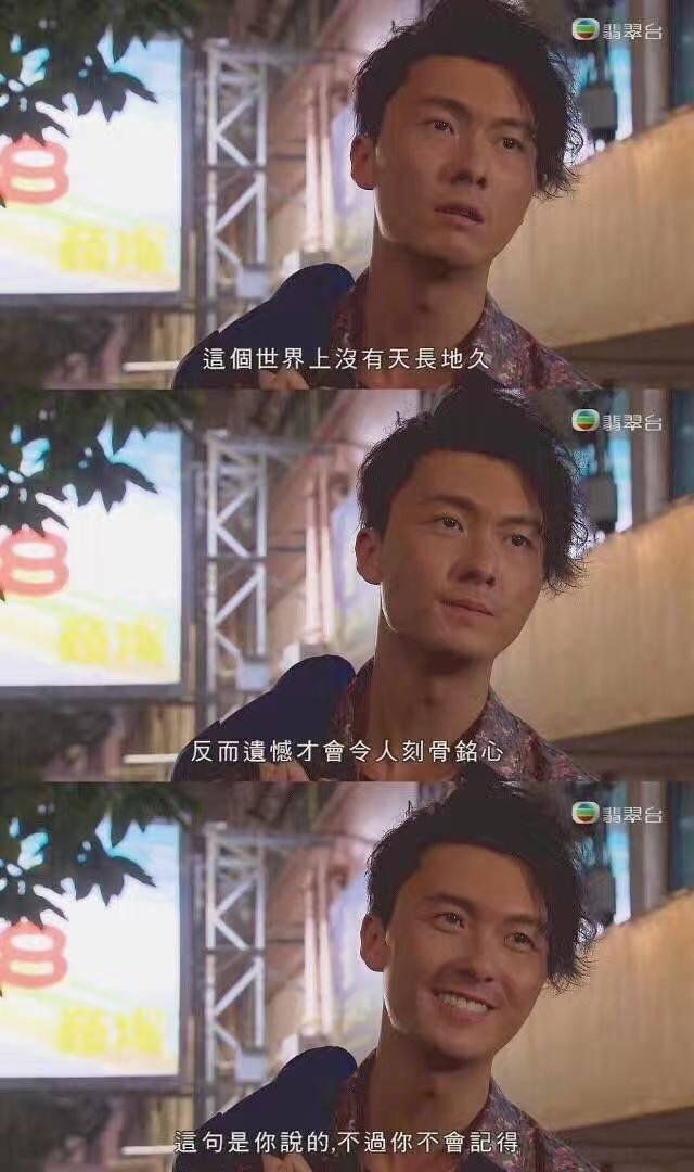 一部TVB近年的良心好剧，很多人却只看三四集就弃剧了