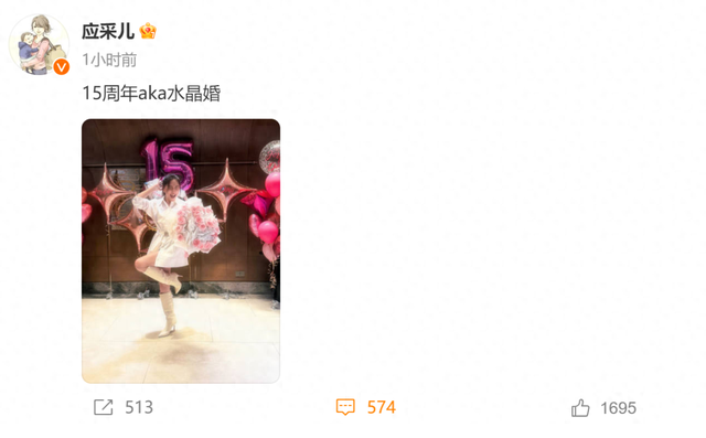 应采儿晒照纪念和陈小春结婚15周年,网友:又幸福了