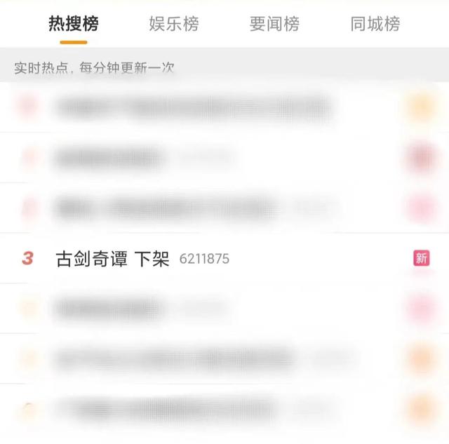 李易峰主演《古剑奇谭》下架，多少人梦的开始，那个夏天回不去了