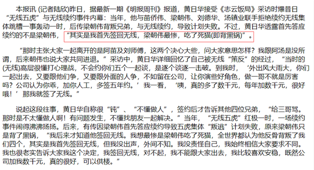 TVB五虎将“决裂”史：刘德华苗侨伟遭雪藏，梁朝伟被冤枉很多年