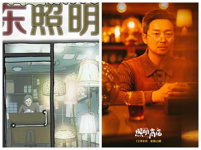 《照明商店》保持原漫画名场面，彩蛋有惊喜丨导演说