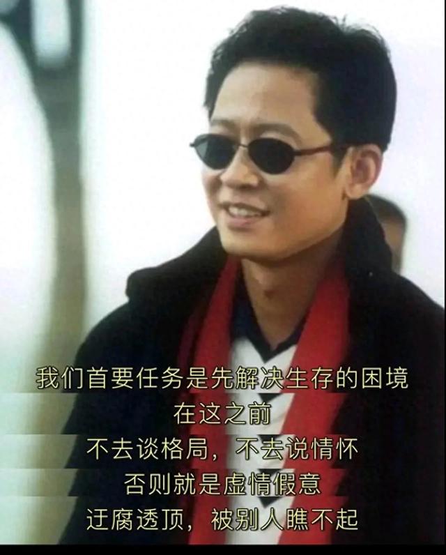 《天道》经典台词