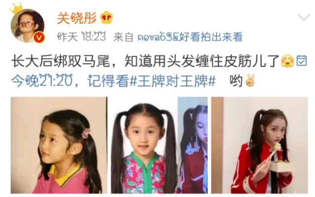 关晓彤晒童年照，和小时候绑同款双马尾，“国民闺女”从小美到大