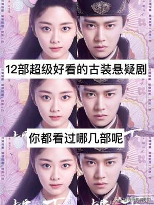 古装悬疑电视剧(12部超级好看的古装悬疑剧，你看过哪几部？哪部没猜到结局？)