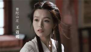 天龙电影(“斗气化马”之后，新版《天龙八部》，又毁在了于荣光手上)