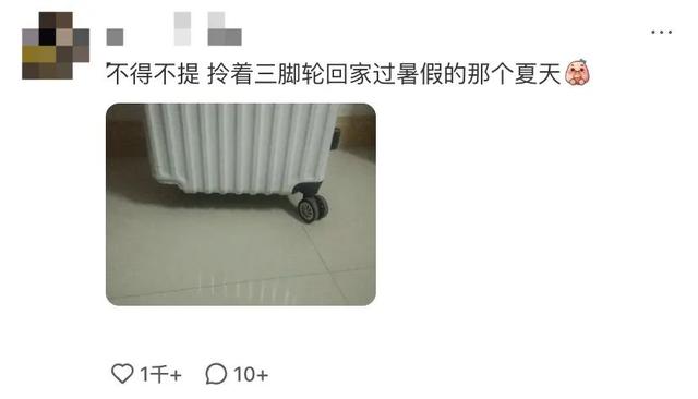 妈妈:你去问问谁家大学生行李箱这样放着?我:那很有生活了