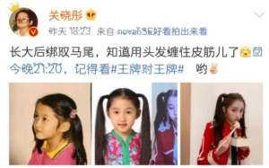 关晓彤小时候照片(关晓彤晒童年照，和小时候绑同款双马尾，“国民闺女”从小美到大)