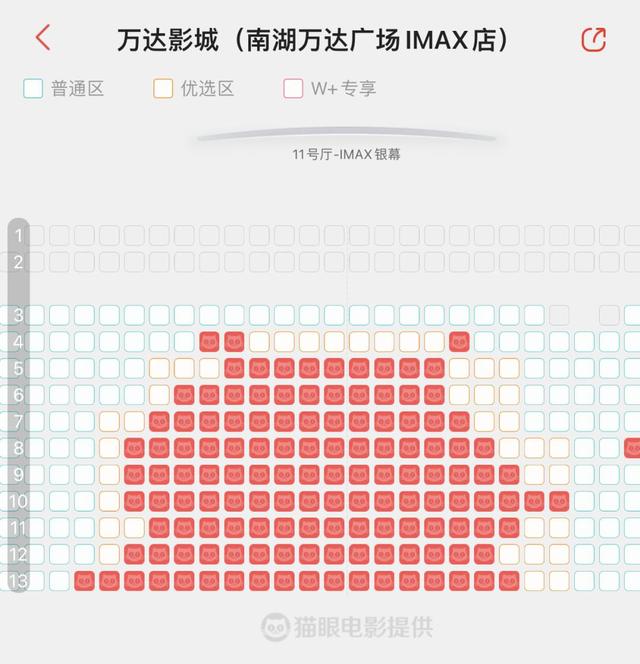 单张预售票价超180元！电影院购票热潮要回来了？