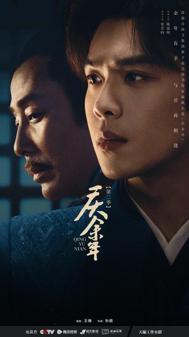 中国电视剧年度盛典揭晓，“庆余年”“玫瑰”获年度优秀电视剧