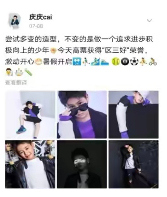 蔡国庆父子合唱电影推广曲，10岁儿子精致帅气，私下还是个大学霸