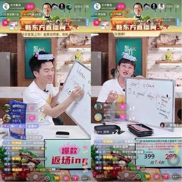 给俞老师支个招，东方甄选直播间的问题