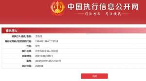 王珞丹微博(王珞丹拖欠工程款被执行30余万？工作室回应来了)