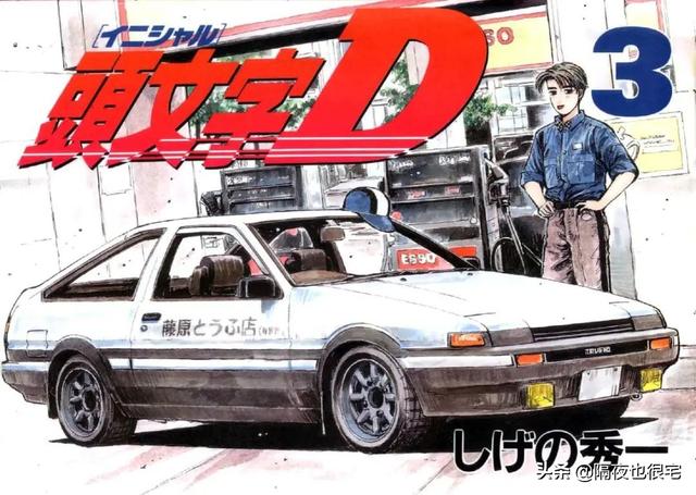 一部27年前的“老司机”日漫，是如何做到红遍二次元和娱乐圈的？