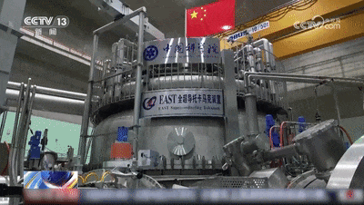 创世界纪录！中国“人造太阳”将如何改变人类生活→