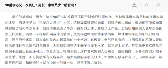 谭松韵被曝结婚，老公华汉曾与6位女星传绯闻，自身3个优势受欢迎