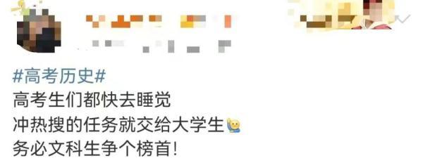 文科生理科生，一起battle上热搜