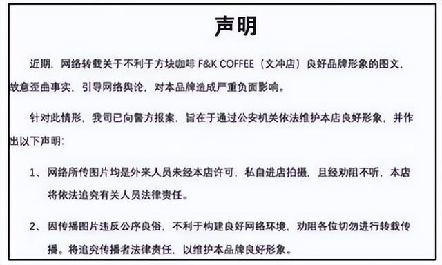 全裸真空上阵!一咖啡店美女员工竟只穿安全裤上班?店家:已报警