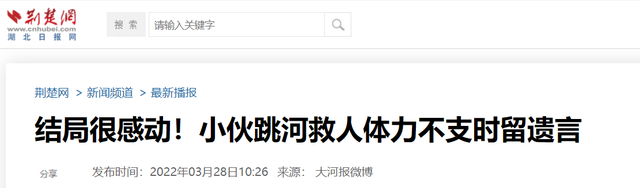 22年河南小伙跳河救人，体力耗尽留遗言，被救女子不放手让一起走