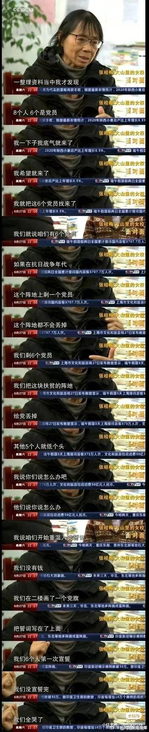 《高山》事件持续发酵！排片降到几乎全无，影院出现大量退票