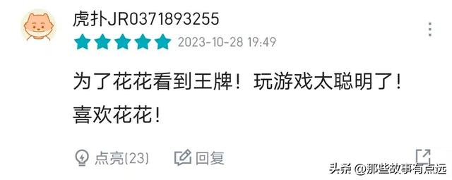 《王牌对王牌》：第十二期结束之后，华晨宇评分反超宋亚轩