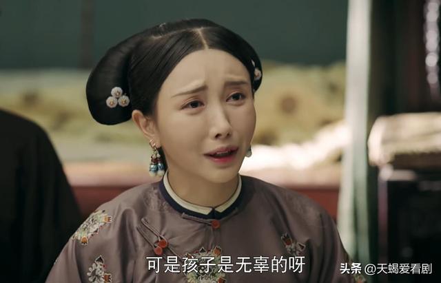 《延禧攻略》之嘉嫔