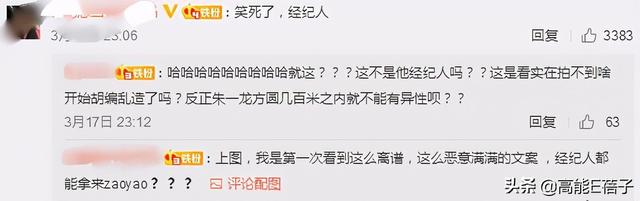 朱一龙被拍与年轻女性关系密切，工作人员曾爆料其已有老婆