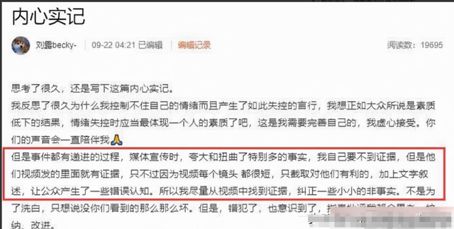 “南艺校花”刘露的堕落史：曾叫嚣警察被拘留，人狂必定有天收