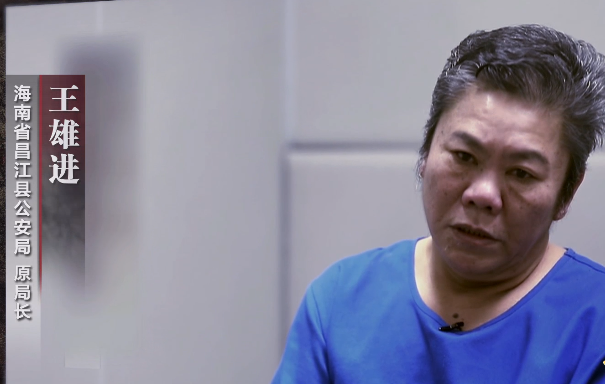 三任公安局长收受贿赂成为黑伞！海南黄鸿发涉黑案侦办幕后细节曝光