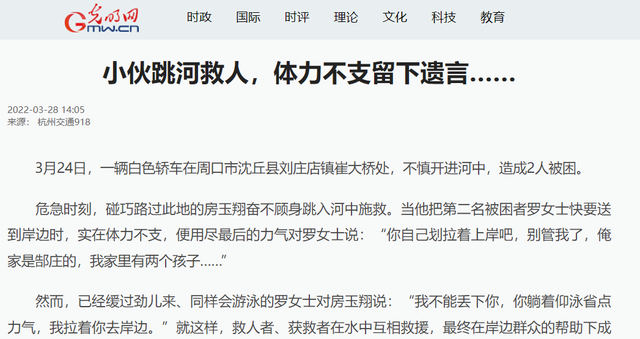 22年河南小伙跳河救人，体力耗尽留遗言，被救女子不放手让一起走