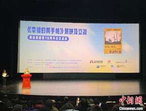 黄手帕(《幸福的黄手帕》展映及交流——高仓健逝世10周年纪念活动在京举办)