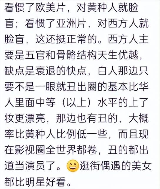 欧美和亚洲颜值究竟有多不同？一张图告诉你真相！