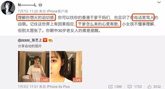 网红鼻祖怒斥是负心汉！“千锤百炼”的黄景瑜要凉凉？