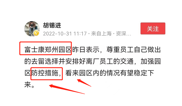郑州富士康事件，揭开了“小莉帮忙”的遮羞布，良心呢？