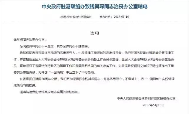 遗体告别现场除了七常委，还有一位特别来宾