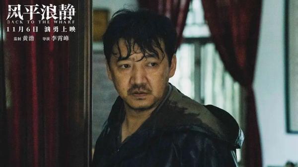 《风平浪静》:低配版“罪与罚”