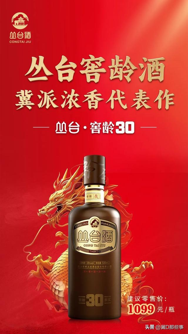 亿动全城惠民补贴“丛台亿元补贴，助力餐饮提升”推介会隆重举行