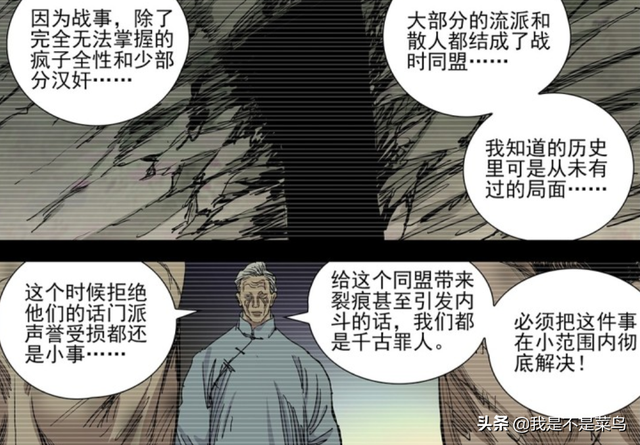 《一人之下》最快揭开谜底的一种剧情走向，这才是真正的甲申之乱