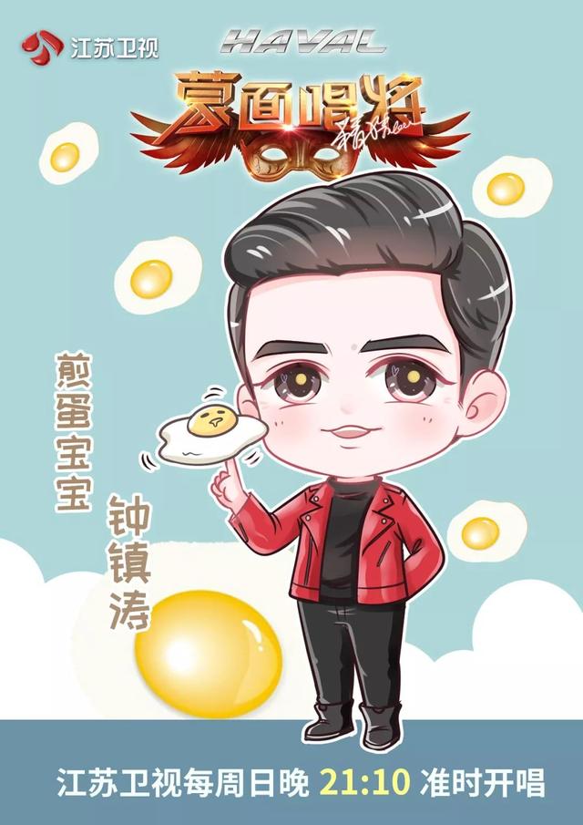 “煎蛋宝宝”揭面：我就是颜值与实力并存的魅力先生钟镇涛
