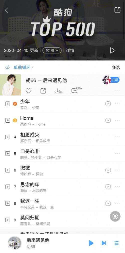 继《空空如也》后《后来遇见他》又走红全网