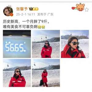 张馨予性感(张馨予一个月胖了9斤昔日她是身材火辣性感女神)