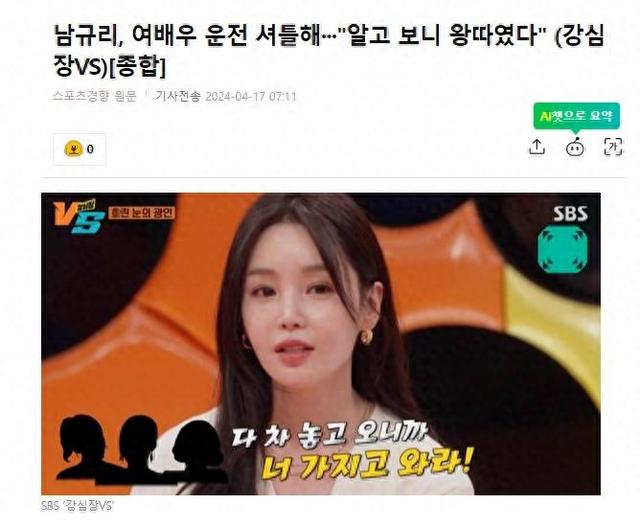 韩国知名女星透露，自己在女演员中被“排斥”