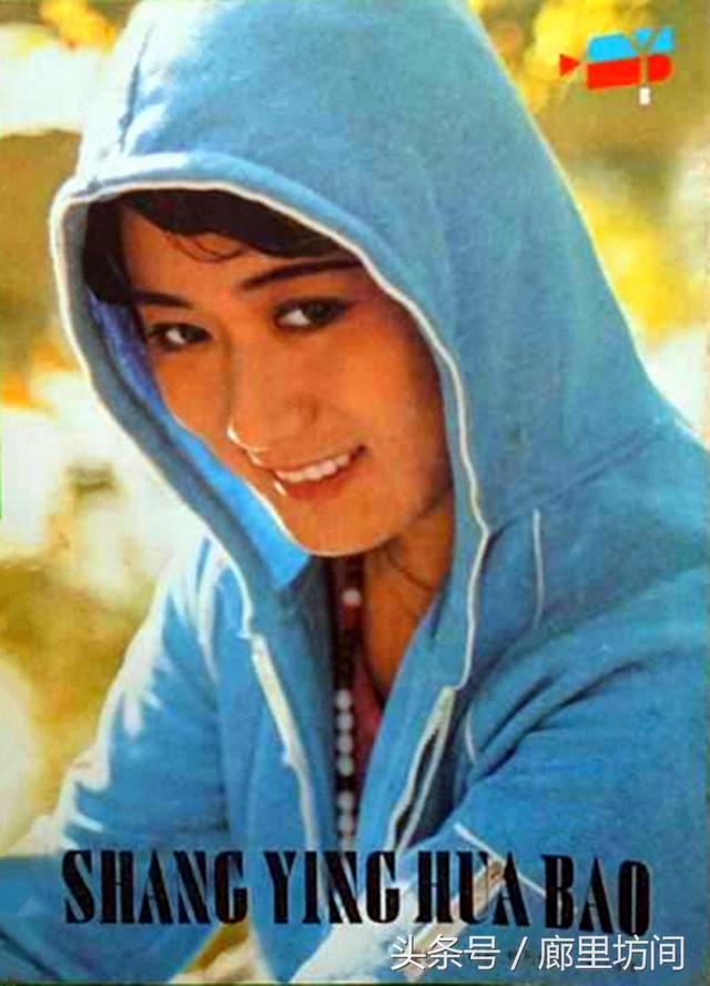 1986年《上影画报》封面封底 宋佳何晴傅艺伟 周洁赵英刘晓庆