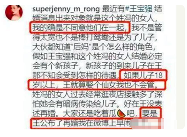 走了马蓉来了冯清，新女友黑料不断，王宝强的情史为何这么坎坷？