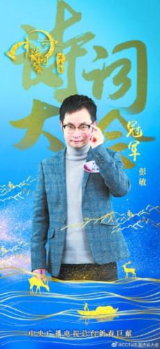 “三季老将”彭敏终折桂