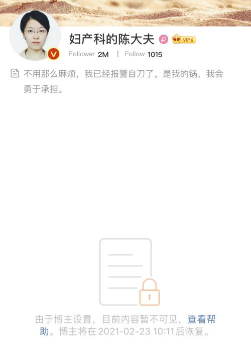 为证明麻醉药能“一捂就晕”，网红妇产科医生拿自己做实验后自首道歉